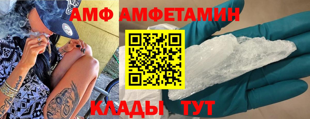 Amphetamine VHQ Феодосия
