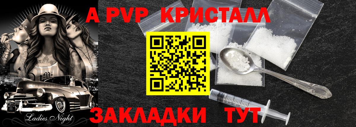 Alpha-PVP VHQ  Alfa_PVP  Феодосия  Вход с VPN  Альфа ПВП СК КРИС 