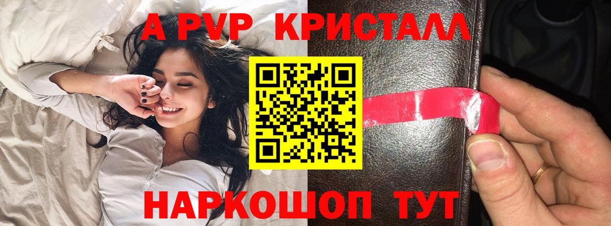 А ПВП VHQ Феодосия