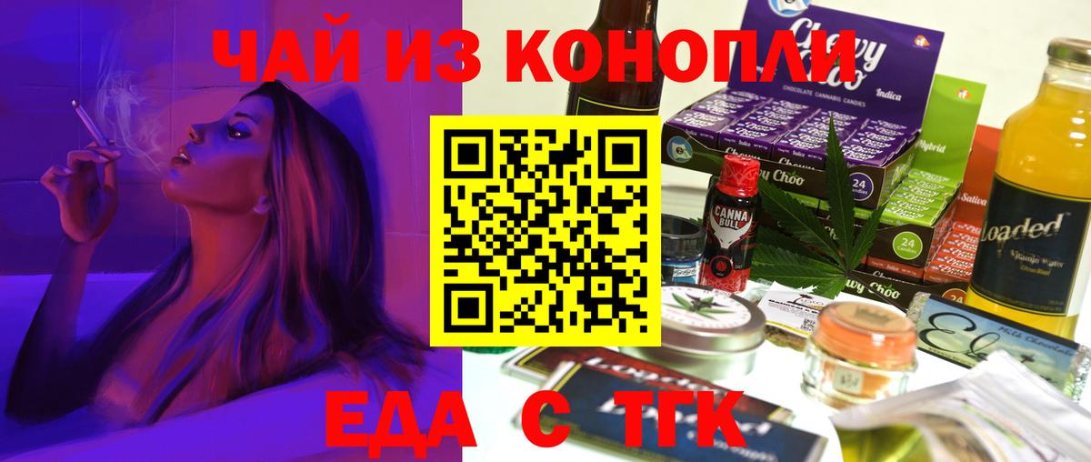 Феодосия  Еда ТГК конопля  Вход с VPN 