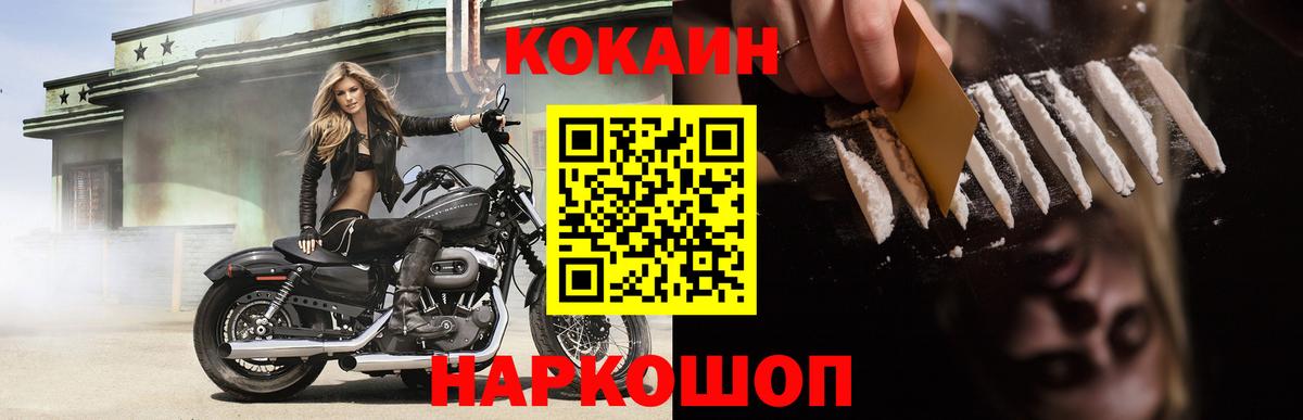 Кокаин 97% Феодосия