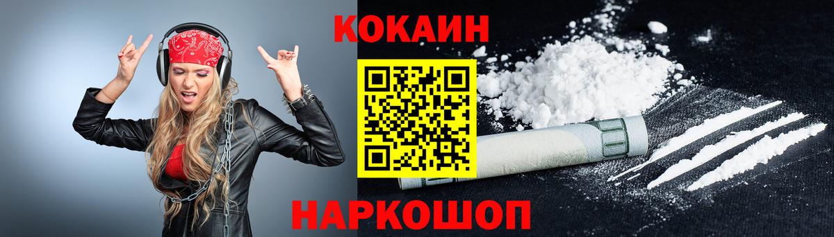 КОКАИН Перу  Вход с VPN  Кокаин  Феодосия 