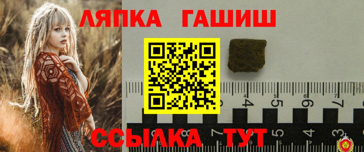 ГАШ гашик Феодосия