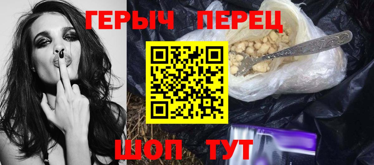 Героин гречка Феодосия