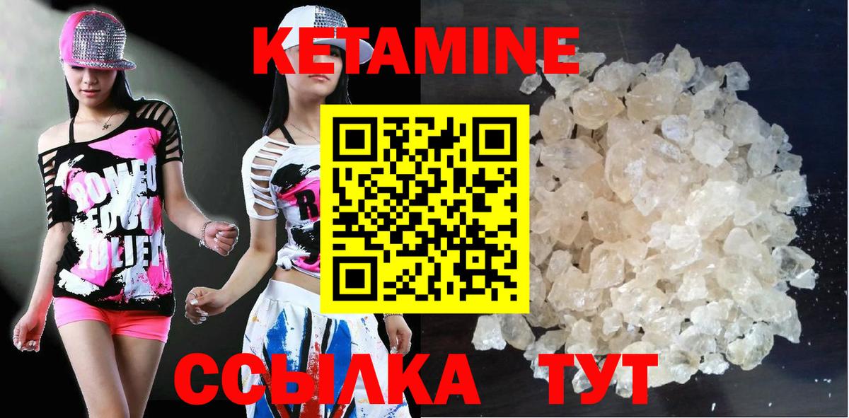 КЕТАМИН ketamine  Кетамин VHQ  Вход с VPN  Феодосия 