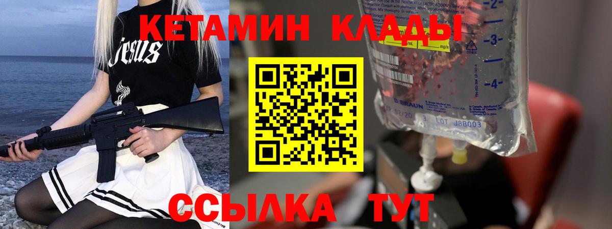 КЕТАМИН VHQ Феодосия