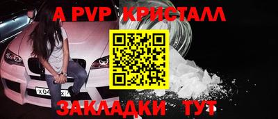 альфа пвп Дубна