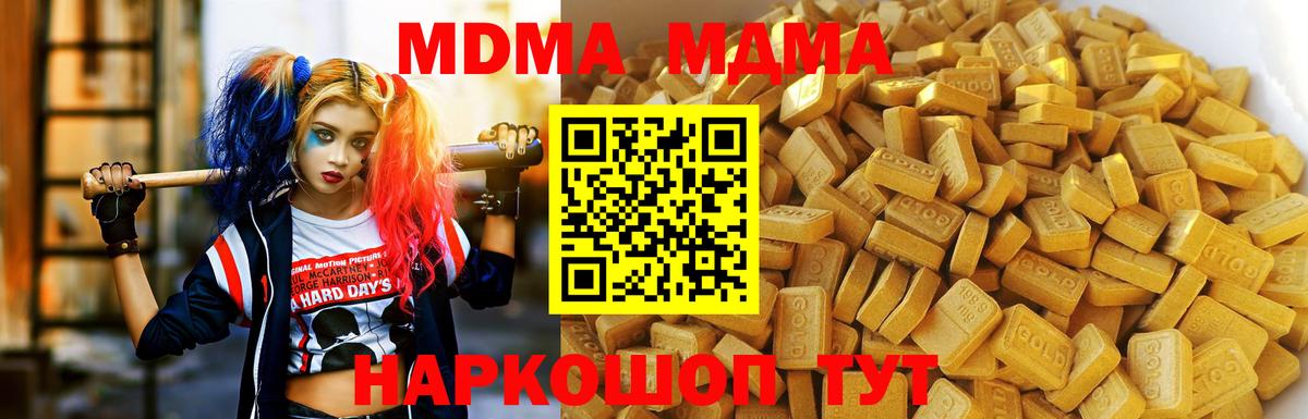 Феодосия  MDMA Molly  Вход с VPN  МДМА  MDMA молли 