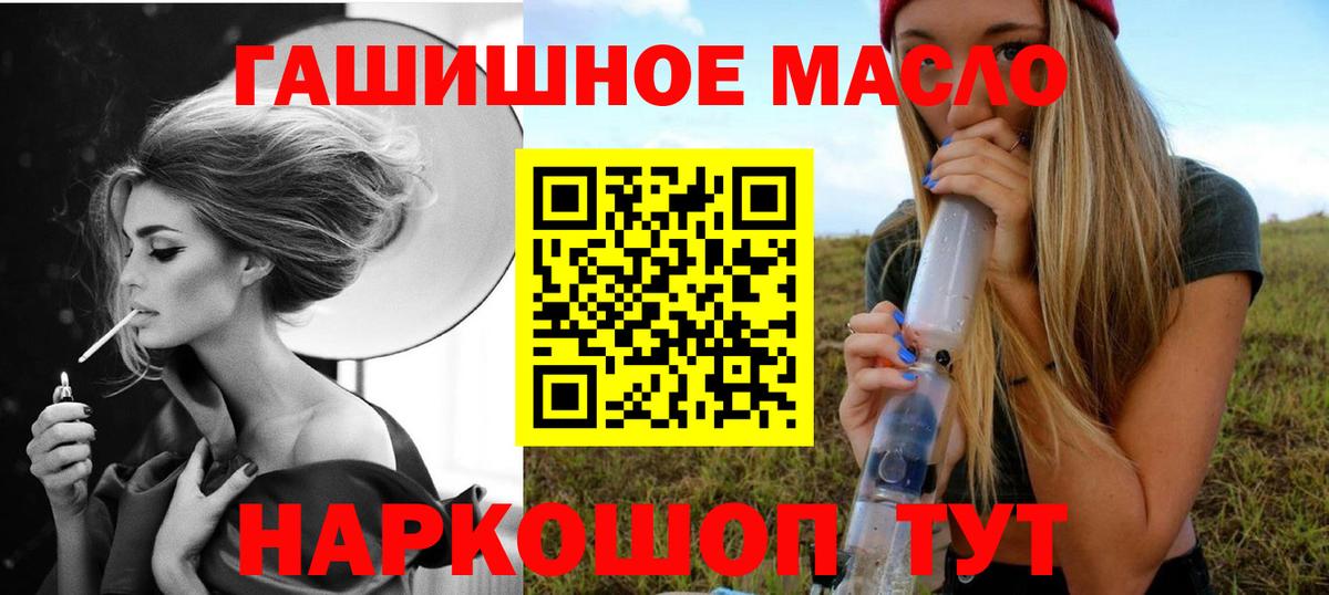 Дистиллят ТГК THC oil  Вход с VPN  купить наркотики сайты  ТГК жижа  Феодосия 